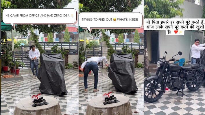 बारिश में पैदल काम से लौटे पिता, सामने खड़ी थी सपनों की बुलेट! बच्चों ने दिया ऐसा सरप्राइज कि भर आईं आंखें; Video Viral