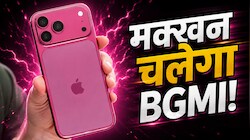 क्या अब तक का सबसे पॉवरफुल आईफोन होगा iPhone 18 Pro? नए लीक ने बढ़ाई सबकी धड़कनें