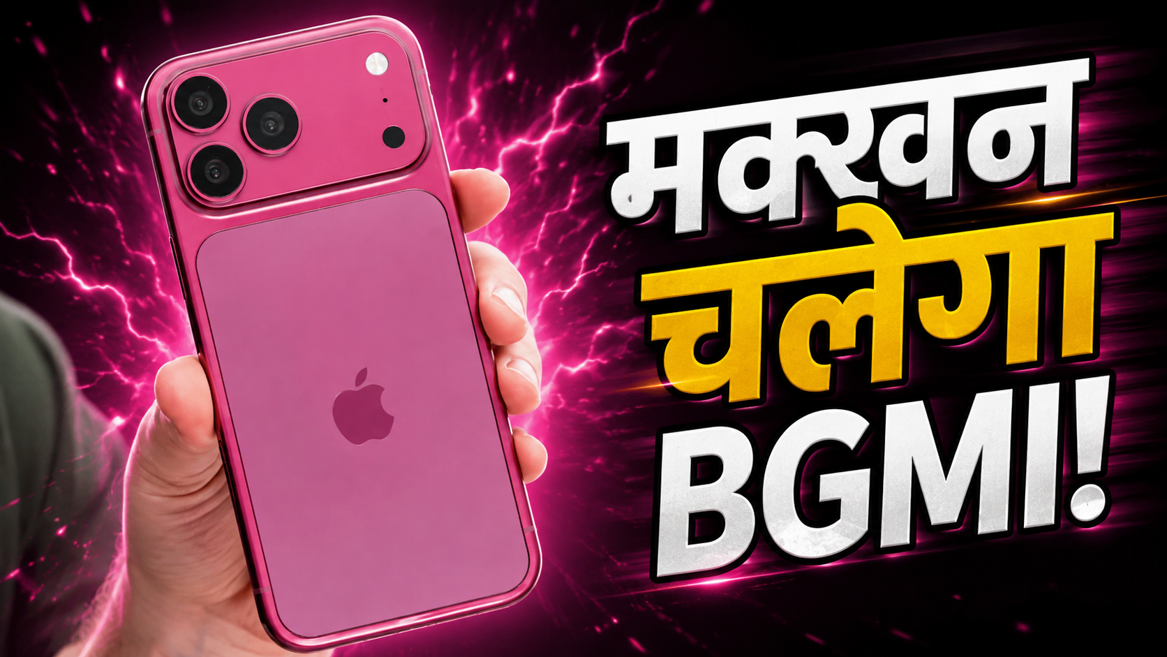 क्या अब तक का सबसे पॉवरफुल आईफोन होगा iPhone 18 Pro? नए लीक ने बढ़ाई सबकी धड़कनें क्या अब तक का सबसे पॉवरफुल आईफोन होगा iPhone 18 Pro? नए लीक ने बढ़ाई सबकी धड़कनें