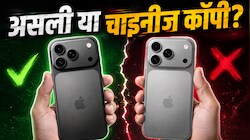 कहीं असली के नाम पर आपको तो नहीं थमा दिया नकली फोन? इन 4 आसान तरीकों से करें तुरंत पहचान