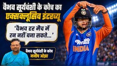 Exclusive: 14 साल में मचा दी थी तबाही! वैभव सूर्यवंशी के कोच ने बताया किस जिद ने बनाया क्रिकेट का ‘बाहुबली’