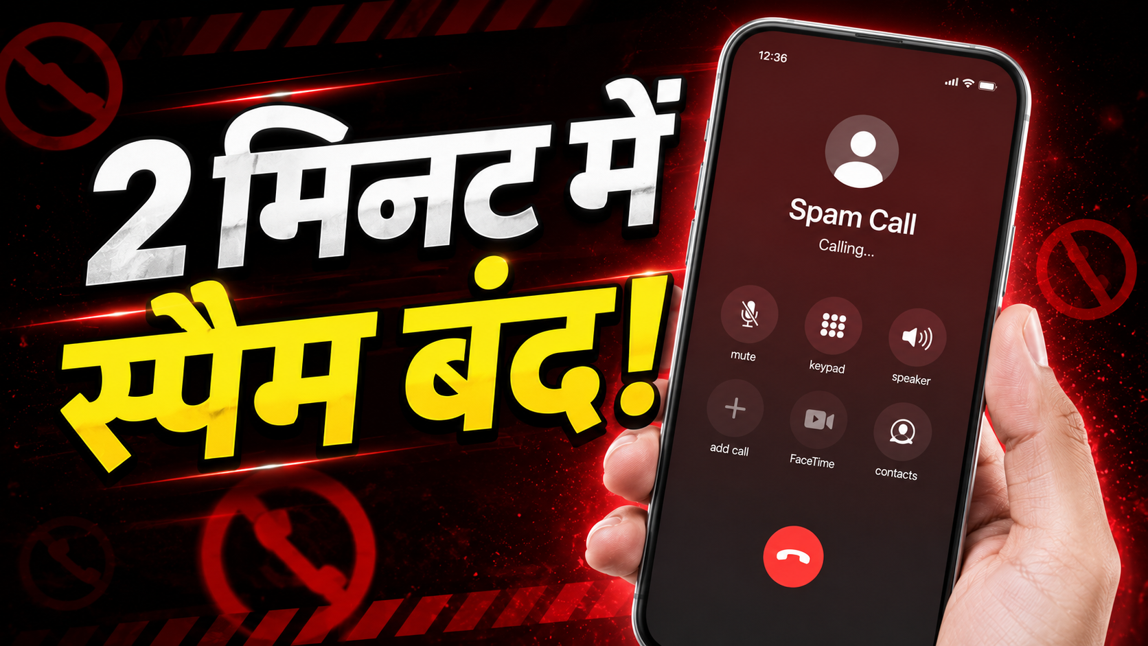 क्या आप भी रोजाना के फालतू कॉल्स से पक चुके हैं? जानिए बिना किसी झंझट के ठगों की सिम ब्लॉक करवाने का 100% वर्किंग ट्रिक! क्या आप भी रोजाना के फालतू कॉल्स से पक चुके हैं? जानिए बिना किसी झंझट के ठगों की सिम ब्लॉक करवाने का 100% वर्किंग ट्रिक!