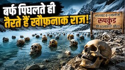 हिमालय की 16,500 फीट ऊंची 'रहस्यमयी' झील, जहां बर्फ पिघलते ही तैरने लगते हैं सैकड़ों इंसानी कंकाल; जानें खौफनाक सच