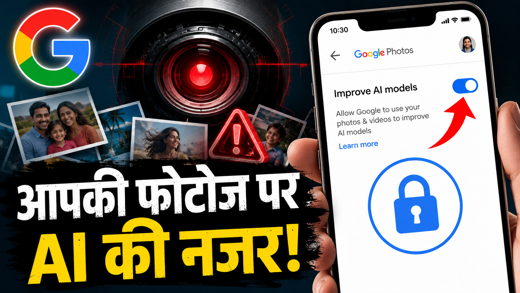 क्या Google आपकी पर्सनल फोटो और वीडियो से AI को दे रहा है ट्रेनिंग? जानिए 2 मिनट में इस सेटिंग को बंद करने का तरीका! क्या Google आपकी पर्सनल फोटो और वीडियो से AI को दे रहा है ट्रेनिंग? जानिए 2 मिनट में इस सेटिंग को बंद करने का तरीका!