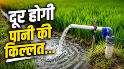 सरगुजा संभाग में बदलेगी खेती की तस्वीर, 146.43 करोड़ से बनेंगी 36 सिंचाई योजनाएं, जानें किसानों को होंगे क्या फायदे