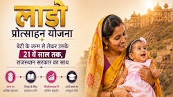 बेटी के जन्म से 21 साल तक सरकार देगी पैसा! जानें किसे मिलेगा लाभ और कब आएगी किस्त