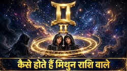 Mithun Rashi: शहद सी तरह मीठी होती है मिथुन राशि वालों की वाणी, इनकी बुद्धि ही है इनका सबसे बड़ा हथियार!