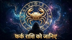 Kark Rashi: दिल पर लगी चोट भूल नहीं पाते कर्क राशि वाले, पल-पल में बदलता है इनका मूड!