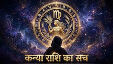 Kanya Rashi: कन्या राशि वालों को हर काम में चाहिए परफेक्शन, ये लोग छोटी बातों को भी बना देते हैं पहाड़!