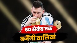 रुकेगा मैच, बजेंगी तालियां, होगा सम्मान...मेसी के लिए अर्जेंटीना का अनोखा '10 नंबरी प्लान'