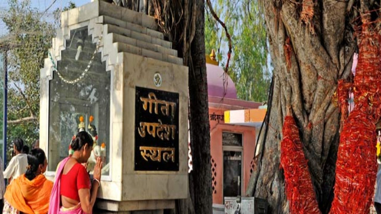 Haryana के इस पवित्र स्थल से जुड़ी है श्रीकृष्ण और गीता उपदेश की कहानी, जानिए इस मंदिर का अनसुना इतिहास Haryana के इस पवित्र स्थल से जुड़ी है श्रीकृष्ण और गीता उपदेश की कहानी, जानिए इस मंदिर का अनसुना इतिहास