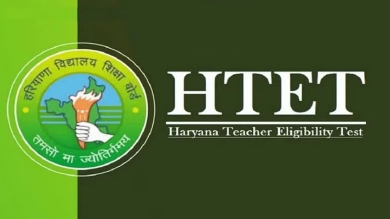 HTET में अब प्राइवेट एजेंसी का रोल क्यों होगा खत्म? 21-22 नवंबर की परीक्षा में क्या बदलेगा? HTET में अब प्राइवेट एजेंसी का रोल क्यों होगा खत्म? 21-22 नवंबर की परीक्षा में क्या बदलेगा?