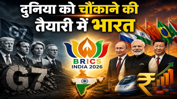 Explainer: BRICS की पूरी ABCD: 21 देश, 40% इकोनॉमी; चीन का जोर, भारत की होड़ और अमेरिका कमजोर