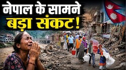 हिमालयी सुनामीः नेपाल को दोबारा खड़े होने में लगेंगे 48,000 करोड़; PM बालेन को जिस फंड से आस, वो खुद बदहाल 