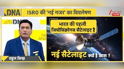 DNA:'नॉटी बॉय' रॉकेट ने रचा इतिहास! हर 5 मिनट में आपदा और 30 मिनट में सीमा की निगरानी करेगी भारत की नई सैटेलाइट