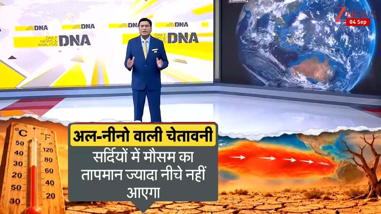 प्रशांत महासागर को आया 'बुखार', इस बार विंटर वेकेशन पर जाएंगी सर्दियां, फरवरी 2027 तक दिखेगा असर; दुनिया पर मंडराया खतरा