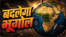Explainer: क्या आपने दुनिया को गलत नक्शे में देखा! 500 साल पुराने Map पर अब घमासान, क्या 'एटलस' में बदलाव को मिलेगी UN की मंजूरी?