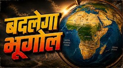 Explainer: क्या आपने दुनिया को गलत नक्शे में देखा! 500 साल पुराने Map पर अब घमासान, क्या 'एटलस' में बदलाव को मिलेगी UN की मंजूरी?