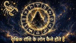 Vrishchik Rashi: चेहरे के पीछे छिपे असली चेहरे को पहचान लेते हैं वृश्चिक राशि वाले, प्यार में होते हैं जुनूनी!