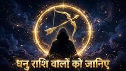 Dhanu Rashi: दिलेर होते हैं धनु राशि के लोग, पाबंदियों में रहना इन्हें पसंद नहीं!