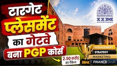 MBA के बजाय PGP बना करियर का नया गेटवे, IIM अहमदाबाद में मिला ₹2.31 करोड़ का पैकेज