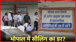 Explainer: भोपाल में सीलिंग के डर से क्यों बिगड़ा 70% कारोबार? बाहरी खरीदारों में कन्फ्यूज़न, सप्लायर्स की नई शर्तें और मास्टर प्लान का पेंच