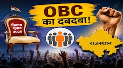 सामान्य सीटों पर भी OBC का दबदबा, क्या इस बार बदल जाएगी निकाय चुनाव की पूरी तस्वीर?