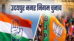 उदयपुर नगर निगम चुनाव 2026: 30 साल का अभेद्य किला ढहेगा या लहराएगा फिर भगवा? 80 वार्डों की जंग हुई तेज!