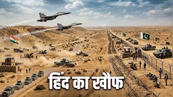 राजस्थान के आसमान में ऐसा क्या होने वाला है? जिससे उड़ी मुनीर की नींद, बिना मिसाइल दागे पाकिस्तान हुआ बेचैन