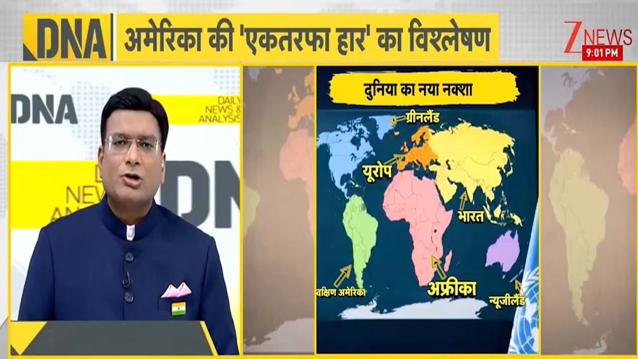 क्या बदल रहा है दुनिया का वर्ल्ड ऑर्डर, UN में अमेरिका 164-1 से अकेला क्यों पड़ा? खत्म होता दिख रहा US का दबदबा