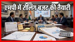 MP में दो साल के रोलिंग बजट की तैयारी, वित्त विभाग ने कसी कमर, 8 सितंबर से शुरू होगा मंथन