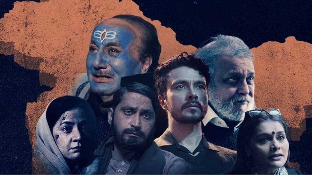 द कश्मीर फाइल्स