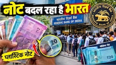  रूप बदलेगा रुपया! चीन-पाक से दूरी, जानवरों की चर्बी पर सख्ती... कैसा होगा भारत का नया प्लास्टिक नोट?