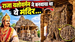 एक ही मूर्ति पर 650 देवी-देवता... जानें खजुराहो के वराह मंदिर का पूरा सच!