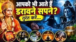 नींद में अचानक टूट जाती है सांस और दिखता है खौफनाक मंजर? तुरंत आजमाएं ये 5 अचूक उपाय!