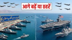 झुकेगा या जारी रखेगा जंग? 4 दशक बाद फिर ऐतिहासिक दोराहे पर ईरान, क्या हुआ था 40 साल पहले, जिससे संकट में तेहरान