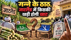 Explainer: 'G for गन्ना और J for जाट', यूपी चुनाव से पहले 'जाटलैंड' में गर्माई राजनीति, अखिलेश-जयंत के बीच छिड़ी 'जंग'