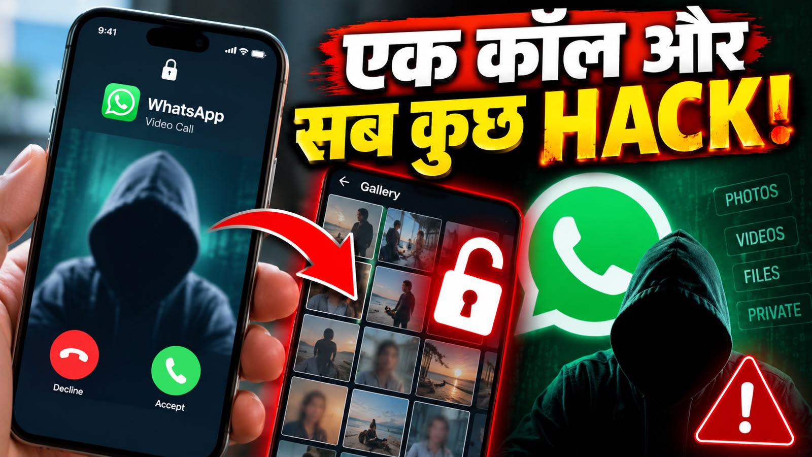 WhatsApp पर आया खौफनाक बग! लॉक फोन पर वीडियो कॉल आते ही खुल जाएगी गैलरी... तुरंत बदलें यह सेटिंग WhatsApp पर आया खौफनाक बग! लॉक फोन पर वीडियो कॉल आते ही खुल जाएगी गैलरी... तुरंत बदलें यह सेटिंग