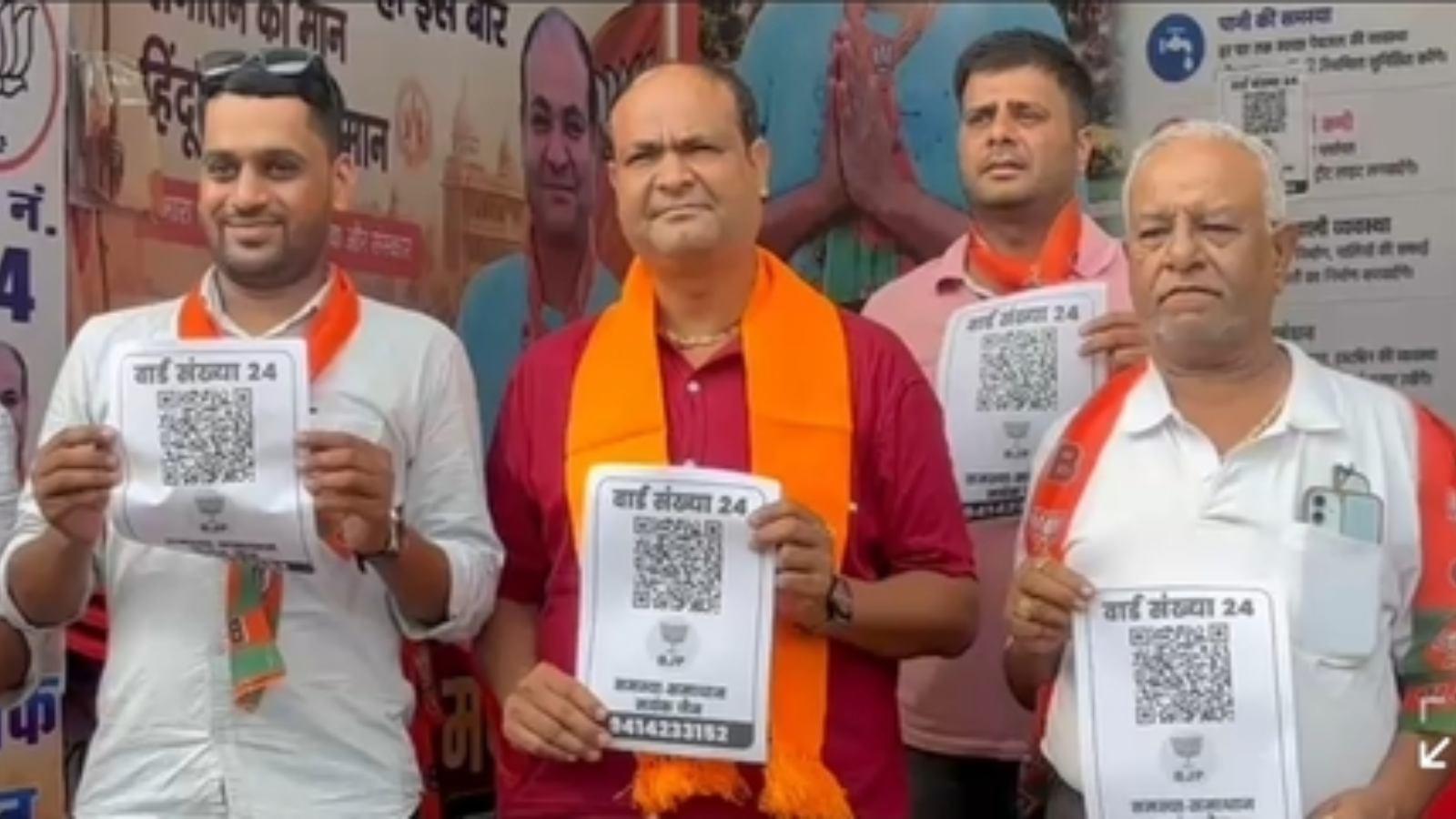 अब QR कोड से दर्ज होगी वार्ड की समस्या, BJP प्रत्याशी मयंक जैन ने शुरू की डिजिटल पहल अब QR कोड से दर्ज होगी वार्ड की समस्या, BJP प्रत्याशी मयंक जैन ने शुरू की डिजिटल पहल