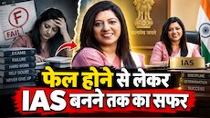 10वीं-12वीं में फेल हुई थीं IAS अंजू शर्मा, फिर ऐसी बदली जिंदगी कि पहली ही अटेम्प्ट में क्रैक कर डाली UPSC परीक्षा