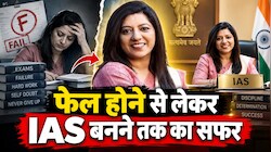 10वीं-12वीं में फेल हुई थीं IAS अंजू शर्मा, फिर ऐसी बदली जिंदगी कि पहली ही अटेम्प्ट में क्रैक कर डाली UPSC परीक्षा