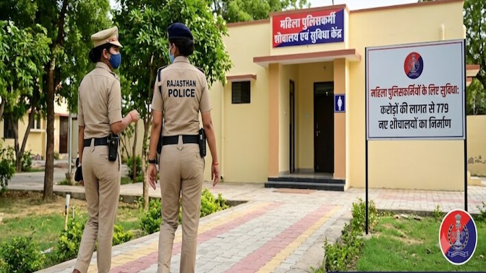 राजस्थान महिला पुलिसकर्मियों के लिए बड़ी खबर, करोड़ों की लागत से बनेंगे 779 नए शौचालय!   