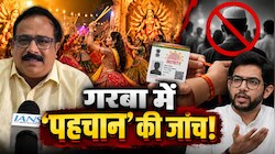 तिलक लगाओ, आधार दिखाओ... डांडिया में शामिल होने के लिए VHP ने जारी कीं शर्तें