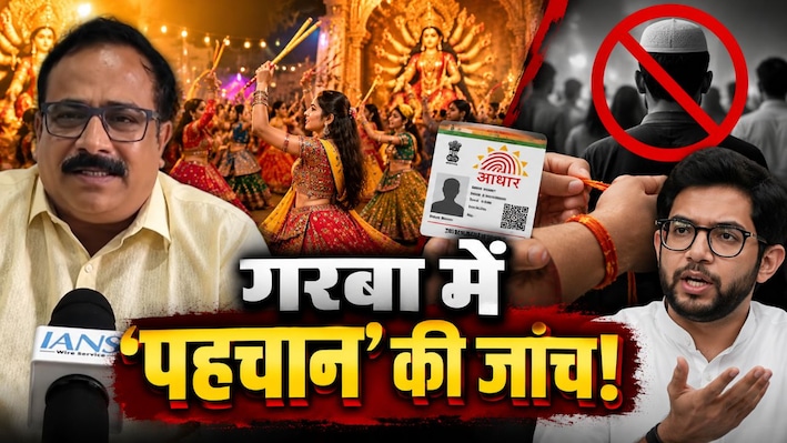 तिलक लगाओ, आधार दिखाओ... डांडिया में शामिल होने के लिए VHP ने जारी कीं शर्तें