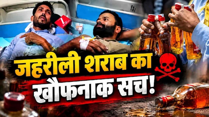10 साल से पी रहे थे शराब, फिर आंखों के आगे छाया अंधेरा...सागर जहरीली शराब कांड के पीड़ितों ने बताई दर्दनाक आपबीती