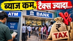 अपने ही खाते में पैसा जमा करने पर लगता है चार्ज, कैश निकालना भी फ्री नहीं...आम आदमी से कैसे-कैसे कमाई करते हैं बैंक? 
