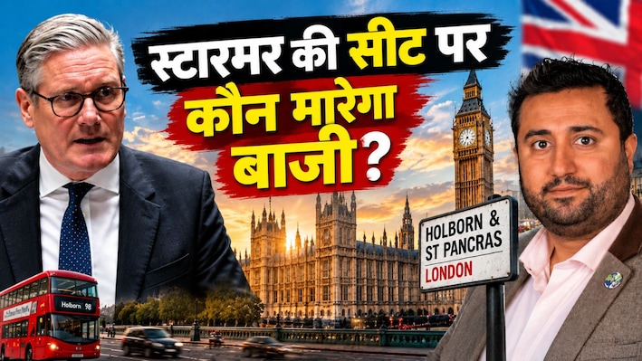 80 साल पुराना इंडिया कनेक्शन फिर चर्चा में! कीर स्टारमर की सीट से ब्रिटिश-भारतीय ऋषि मदलानी भी रेस में शामिल