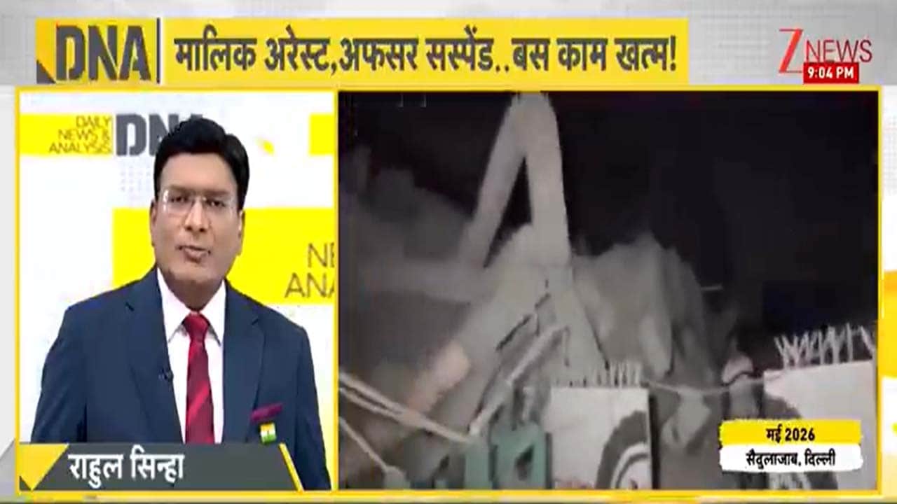 अफसर बहाल, सिस्टम मस्त... तो क्या सिर्फ कागजों में सीमित रह गई छात्रों की सुरक्षा? आखिर कब तक चलेगा निलंबन का ये नाटक 