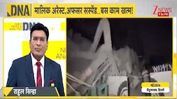 अफसर बहाल, सिस्टम मस्त... तो क्या सिर्फ कागजों में सीमित रह गई छात्रों की सुरक्षा? आखिर कब तक चलेगा निलंबन का ये नाटक 
