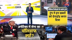 गद्दारी के शक में अपने ही कमांडरों का करवा डाला लाई डिटेक्टर टेस्ट, क्या ट्रंप के शक ने अमेरिका की सुरक्षा को संकट में डाल दिया? 